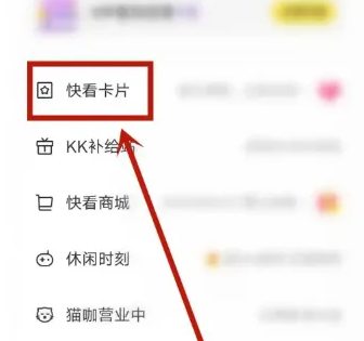 进入卡片管理界面