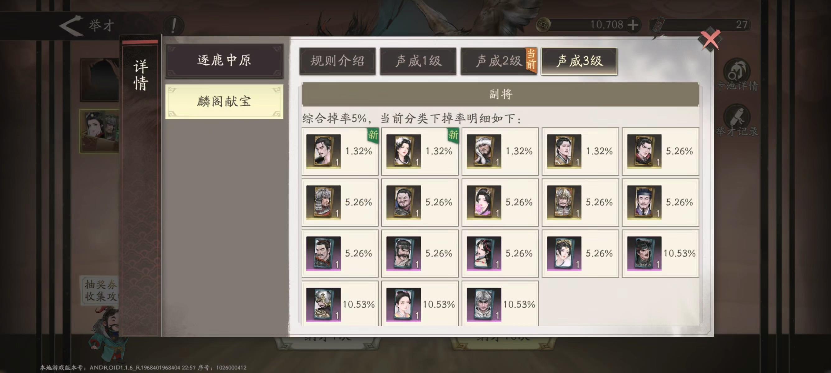 日常军务
