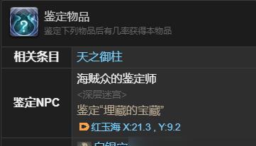 鉴定师界面