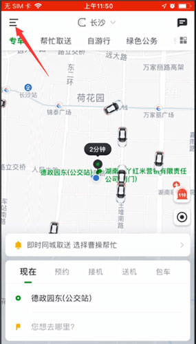 点击左上角图标