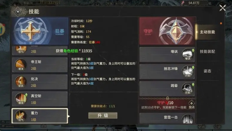 守护路线技能示意图