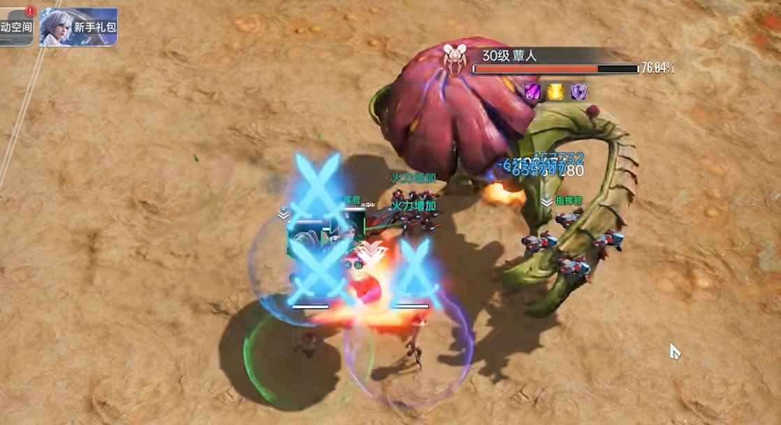 胖蕈人伪装能力示意图