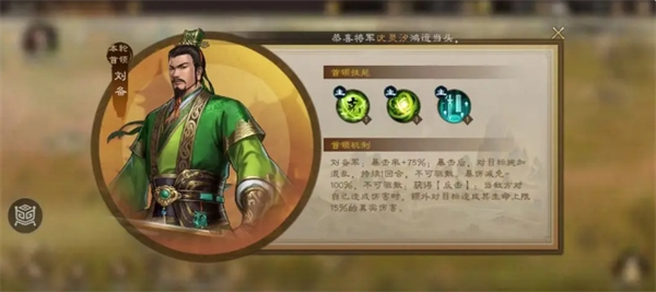 刘备技能图
