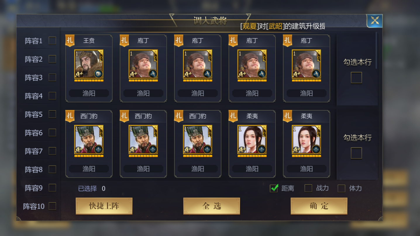 调运对比示意图