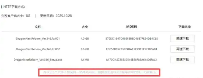 官方下载页面截图