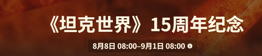 15周年庆典主视觉