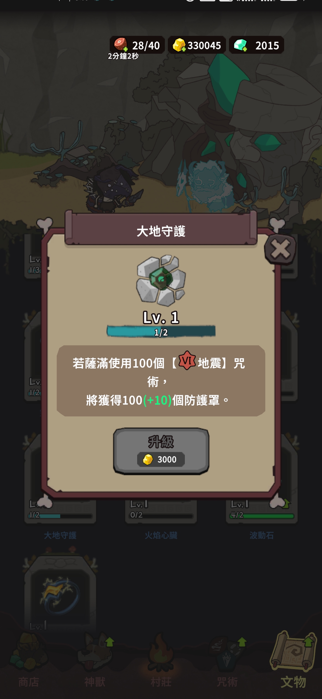 文物搭配示意图