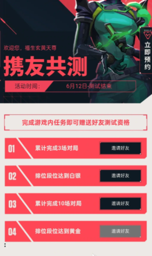 传火资格界面示意图
