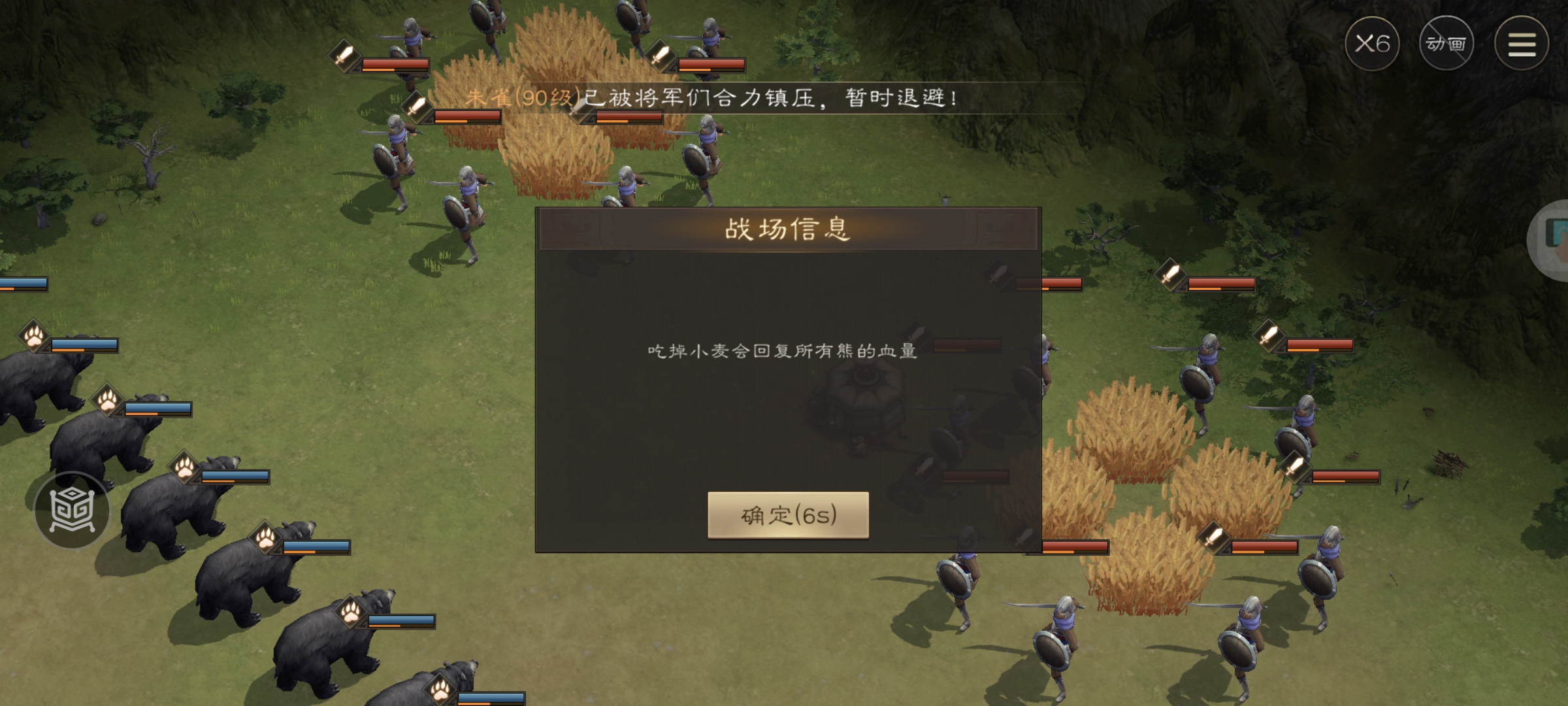 野熊分路：左2熊清盾，右4熊包抄