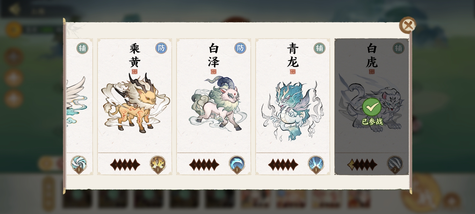 瑞兽界面示例9