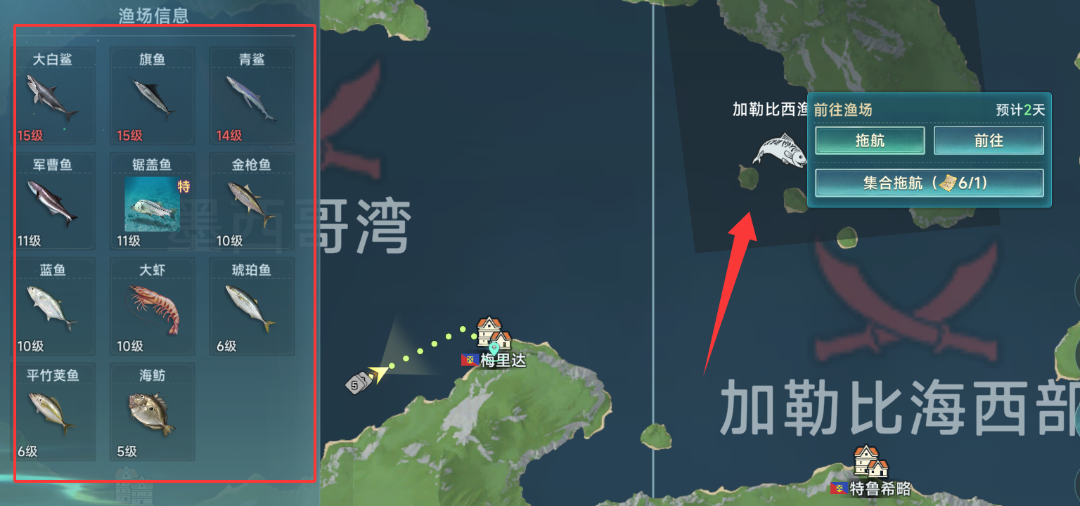 钓鱼任务