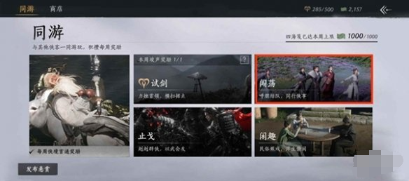 丝竹雅韵界面示意图