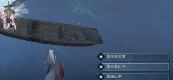 选择坐船服务