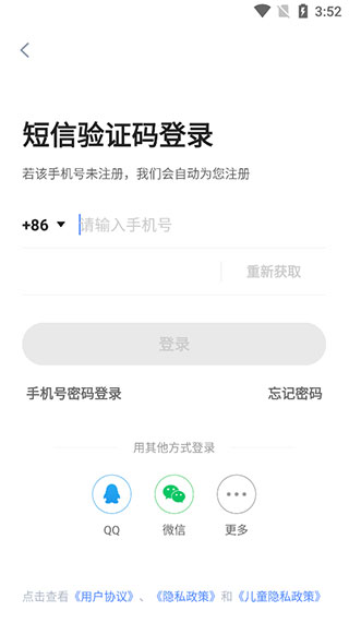 洋葱学园APP注册使用指南-景澄手游网