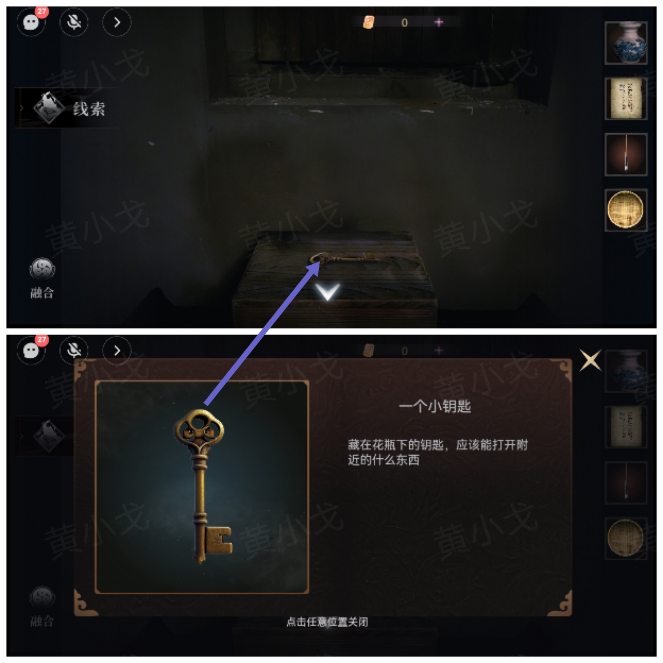 情棺3:阴缘(上)第三章攻略——陈月龙视角