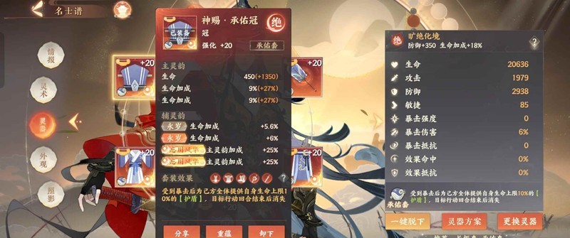 戚继光技能展示