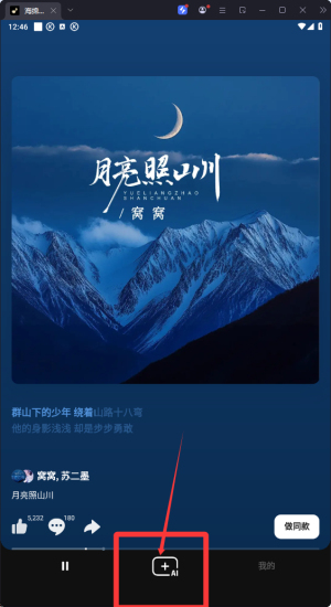 AI创作台界面