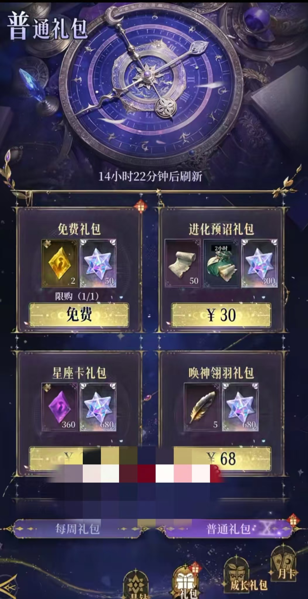抽卡券获取