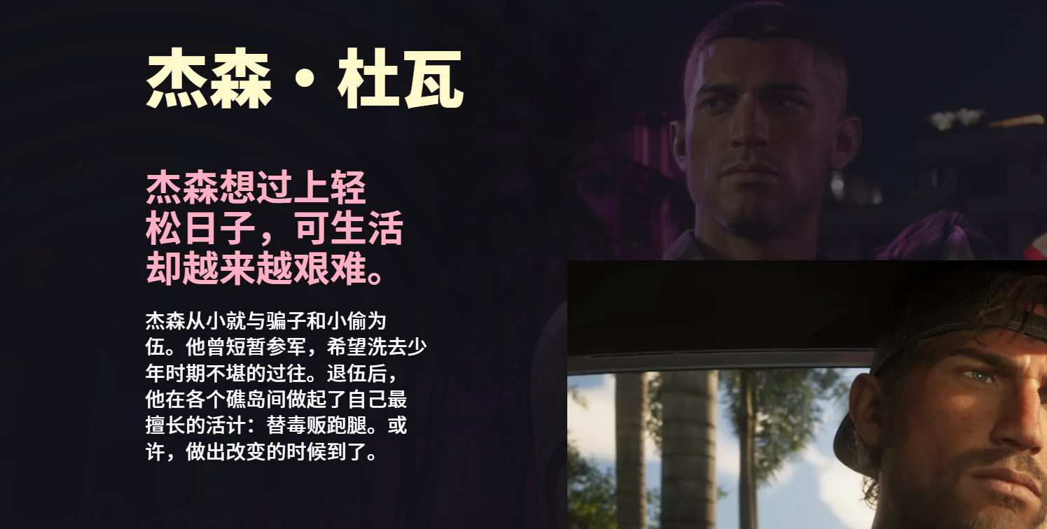 《GTA6》跳票公告与官网功能解析 | 2026年5月26日发售
