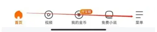 菜单栏图标示意图