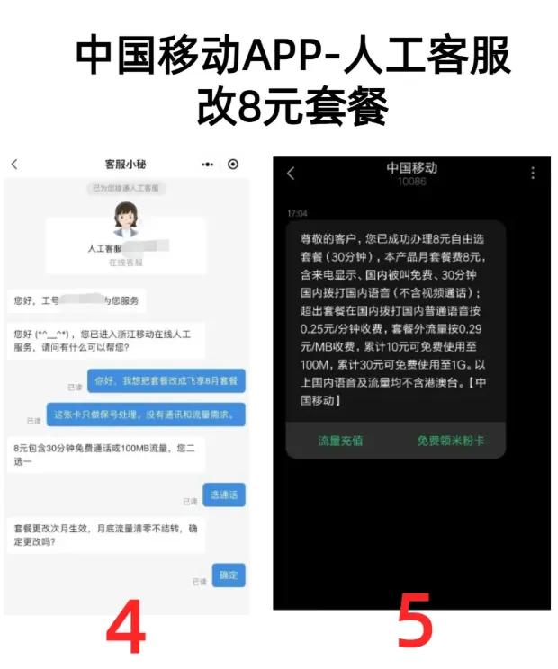 2024移动手机卡套餐,轻松改套餐攻略