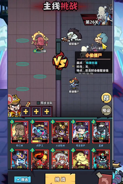 妖怪金手指阎罗王技能全解析