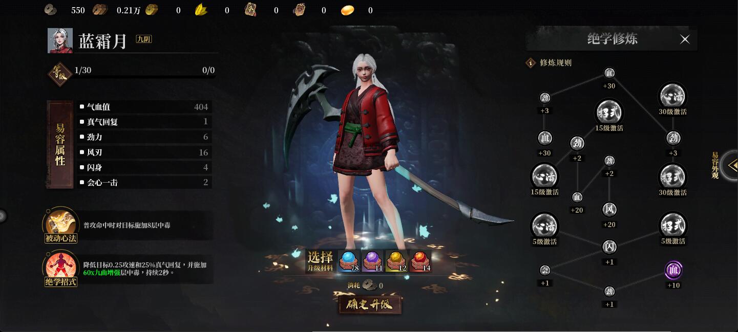 九阴流派示意图