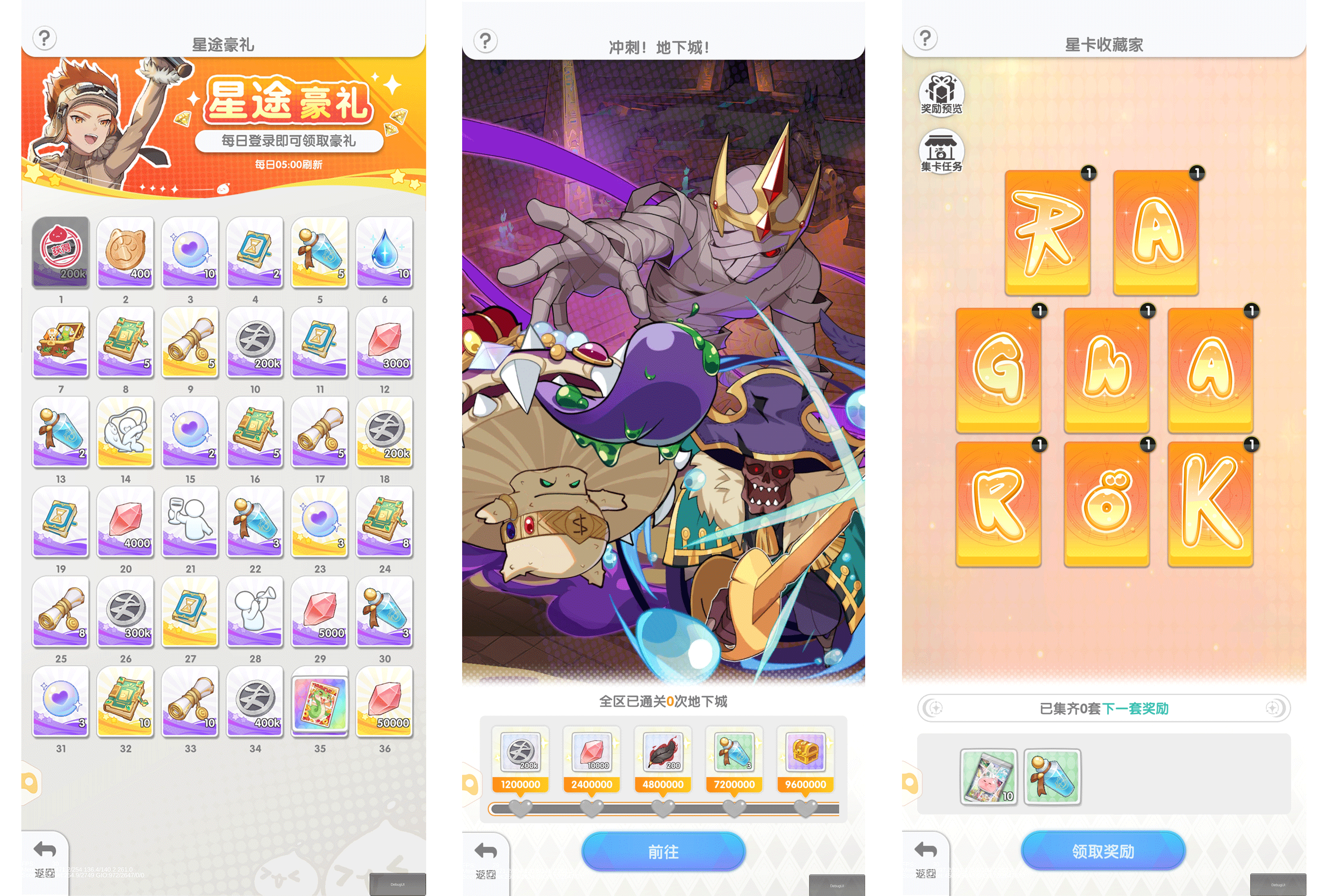 星途扬帆活动