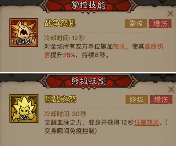 符文搭配示意图