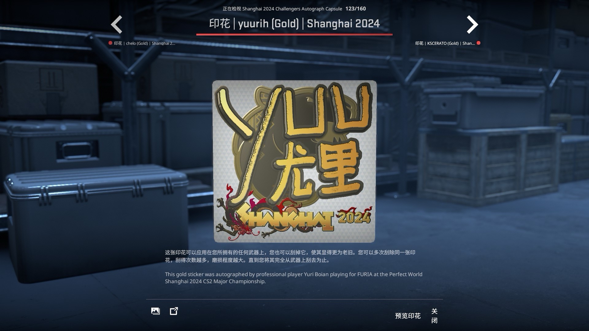 yuurih贴纸