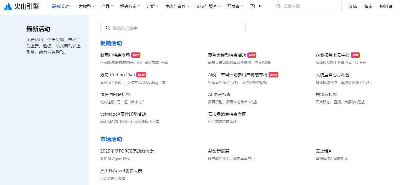 控制台管理界面