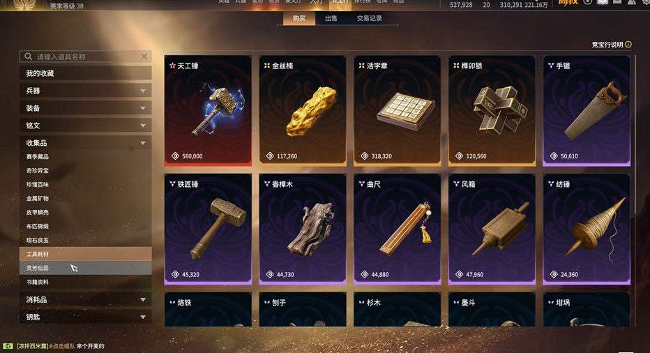工具耗材示例