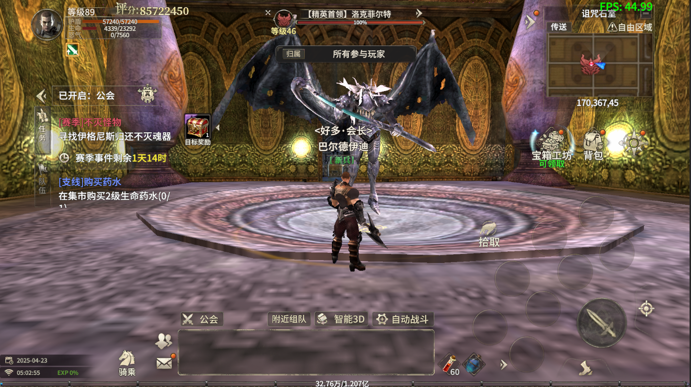 任务接取示意图