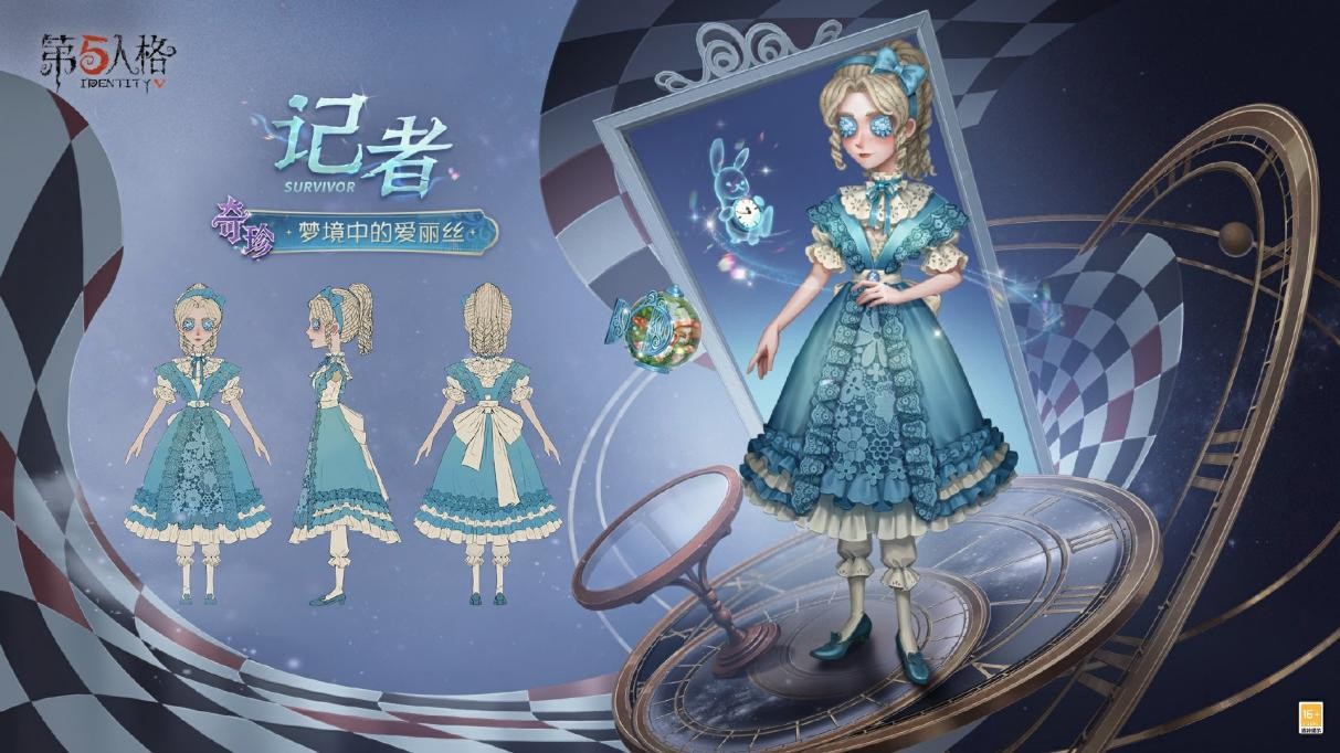 光影交织,星汉灿烂《第五人格》演绎之星系列奇珍时装上新!