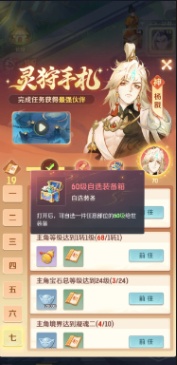 灵兽大冒险二郎神获取与技能全解析