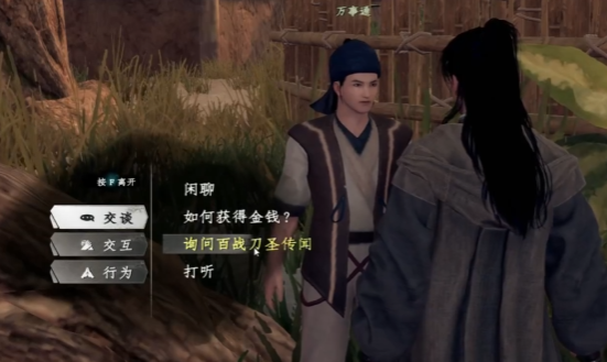 天蚕四变战斗场景
