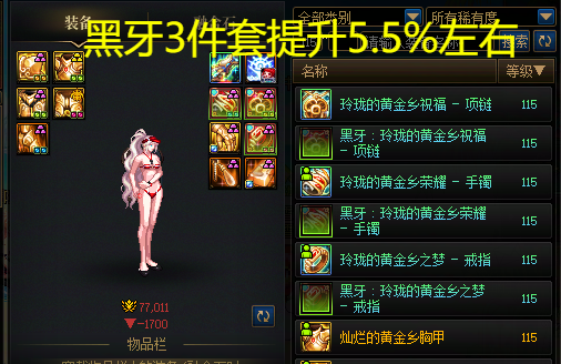 套装价格对比