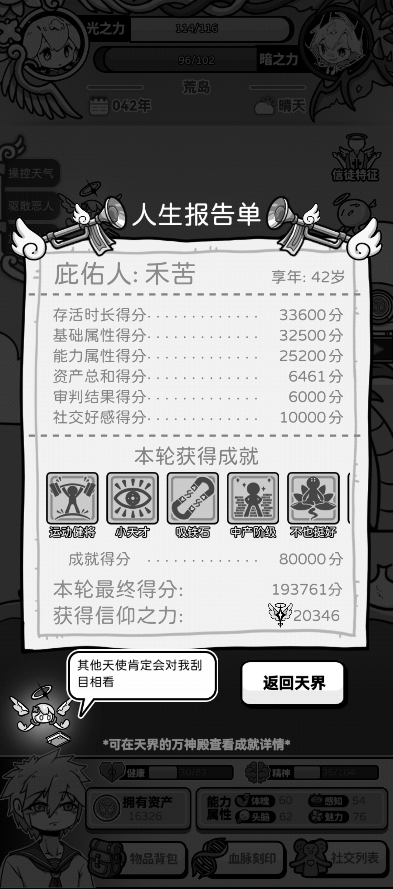 船员线属性要求
