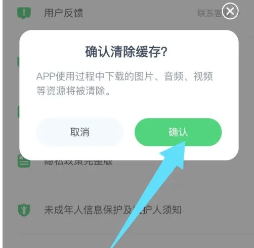 确认清除弹窗