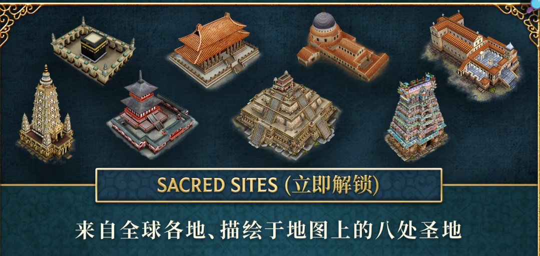 历史圣地装饰包