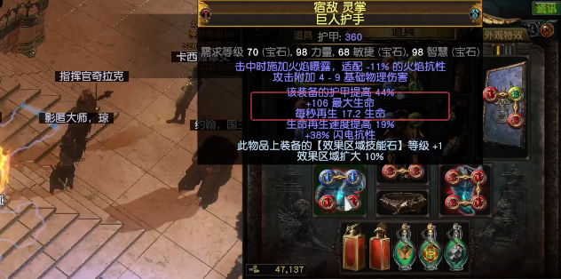 流放之路S27贵族正火BD怎么玩?装备技能全解析