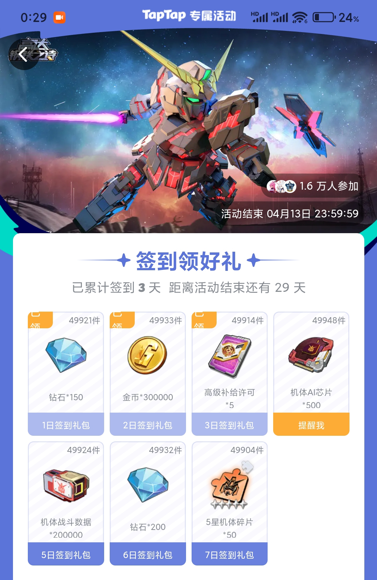《高达钢铁之诗》零氪萌新入坑攻略-景澄手游网