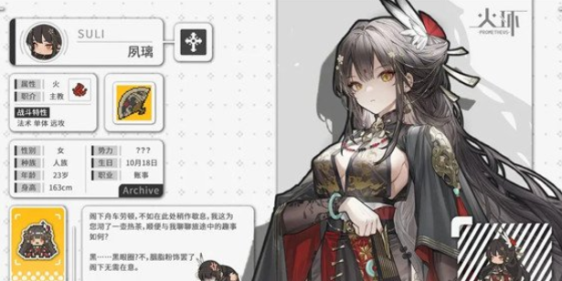 火焰飓风技能效果