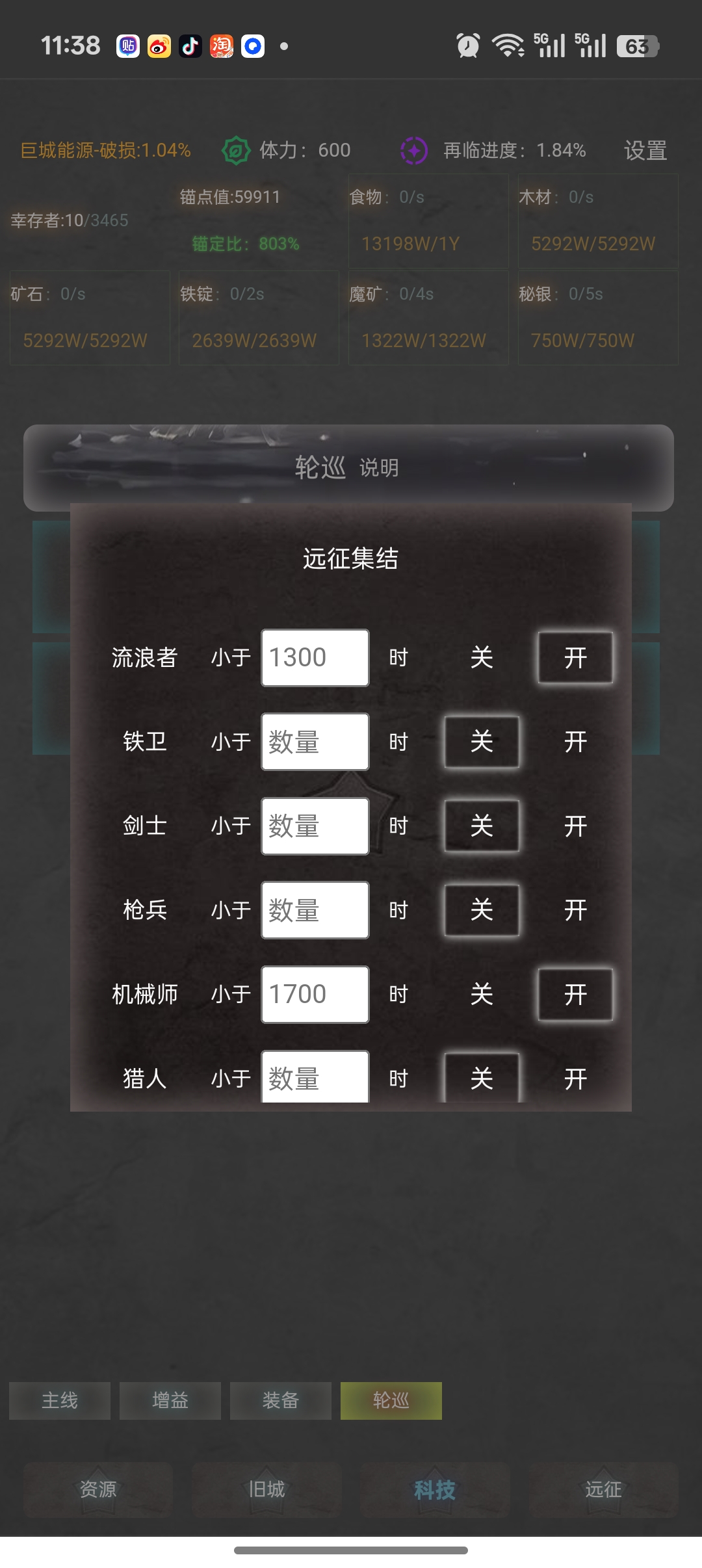 募兵界面示意图