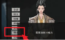 礼物选择操作示意图