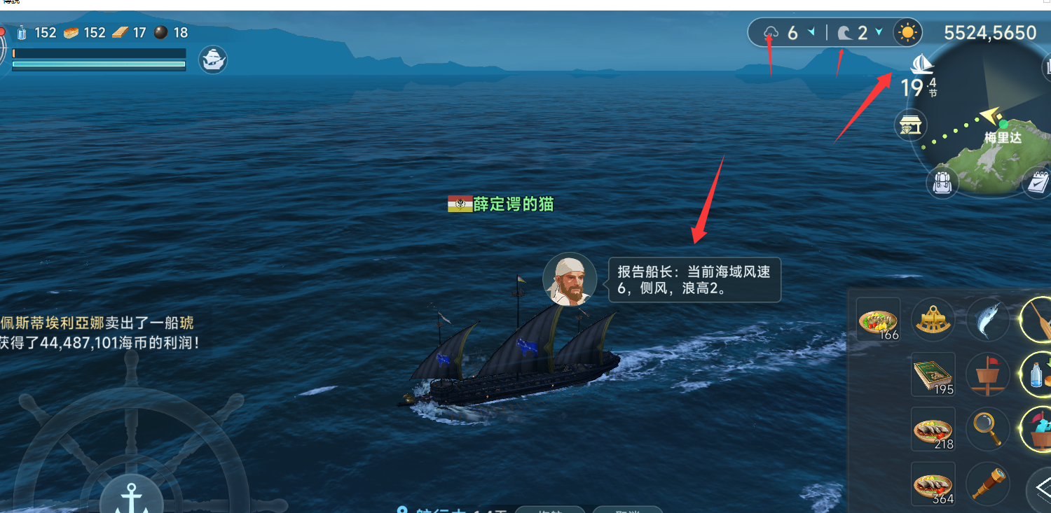风向显示