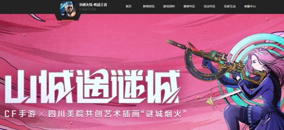 腾讯充值中心界面截图