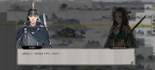 交换道具示意图