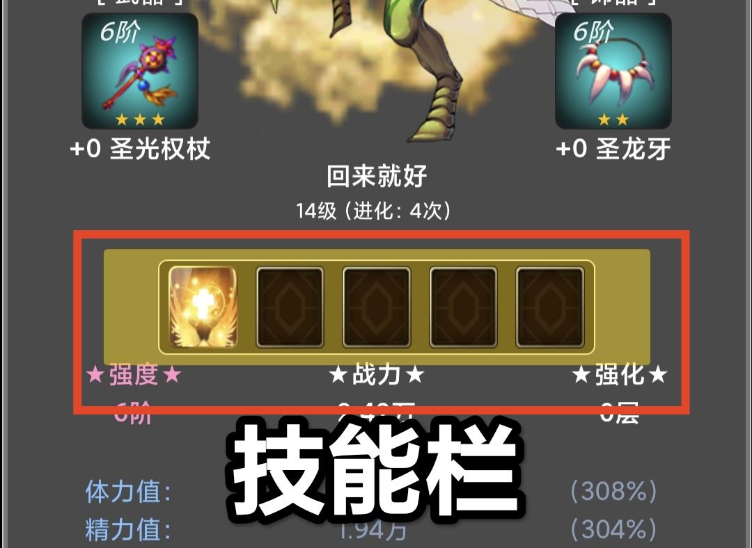 技能卡组搭配示意图