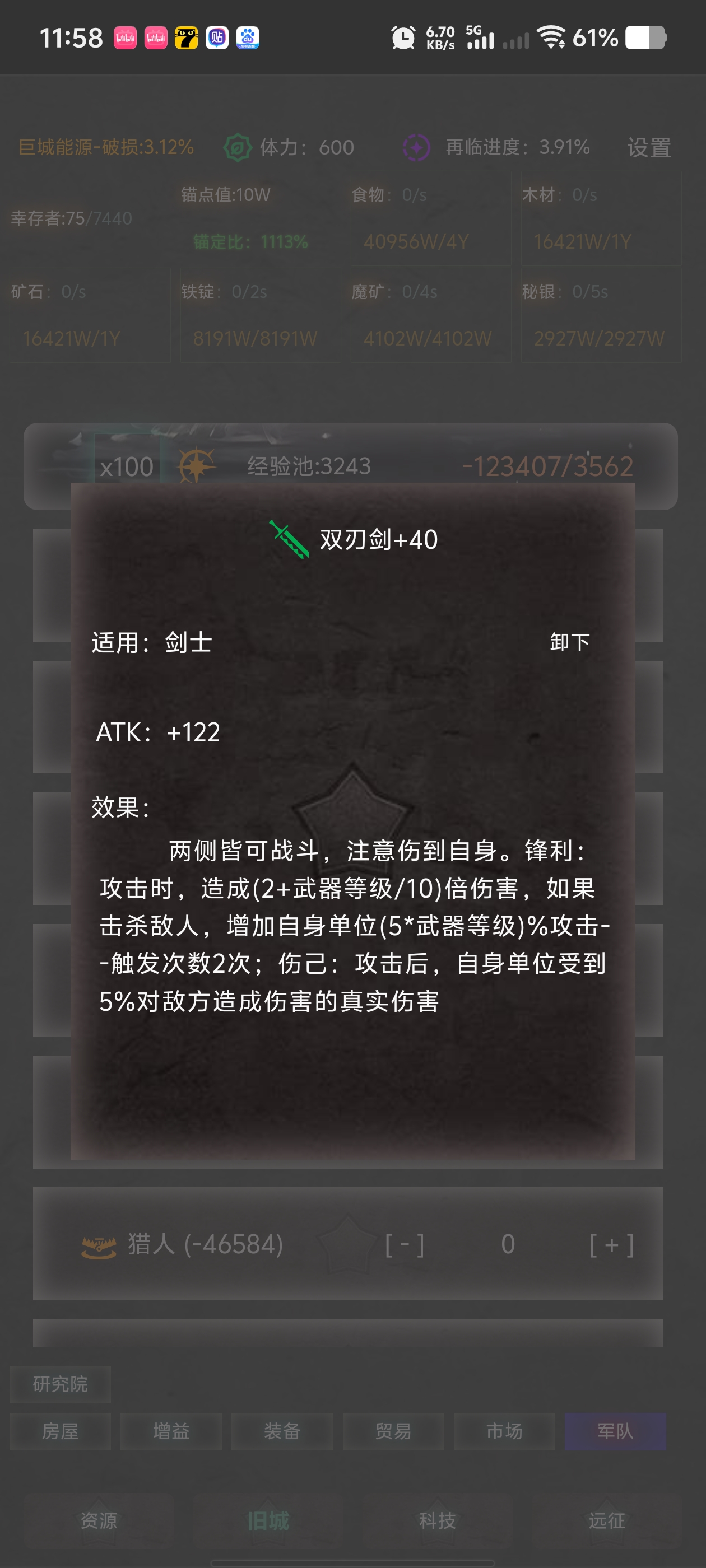 剑士配置示意图